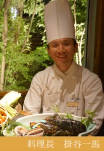 chef201708