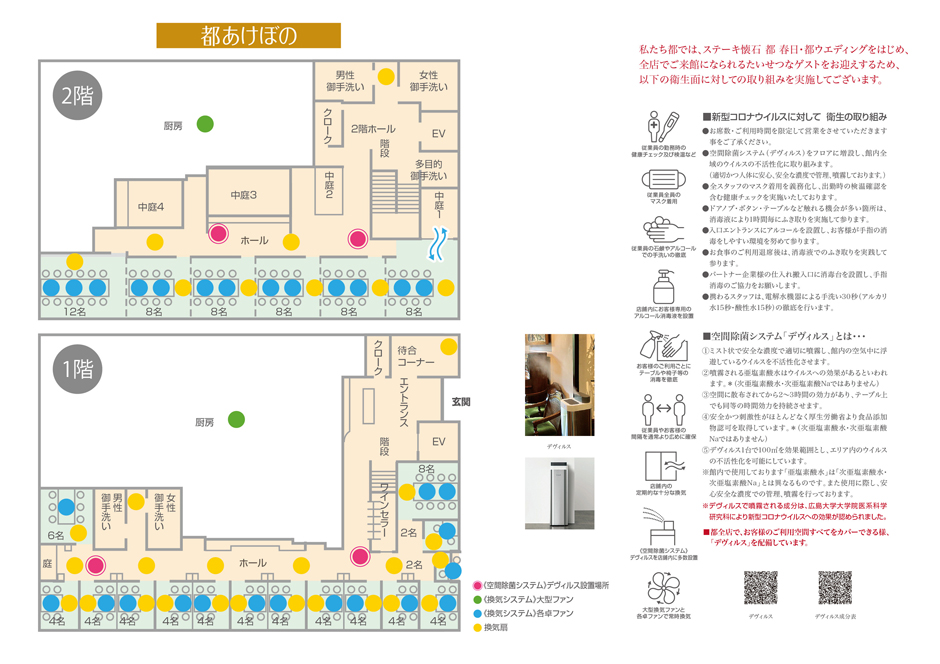 2020_11_a_map_kannai940