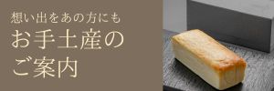 都のグルメギフト