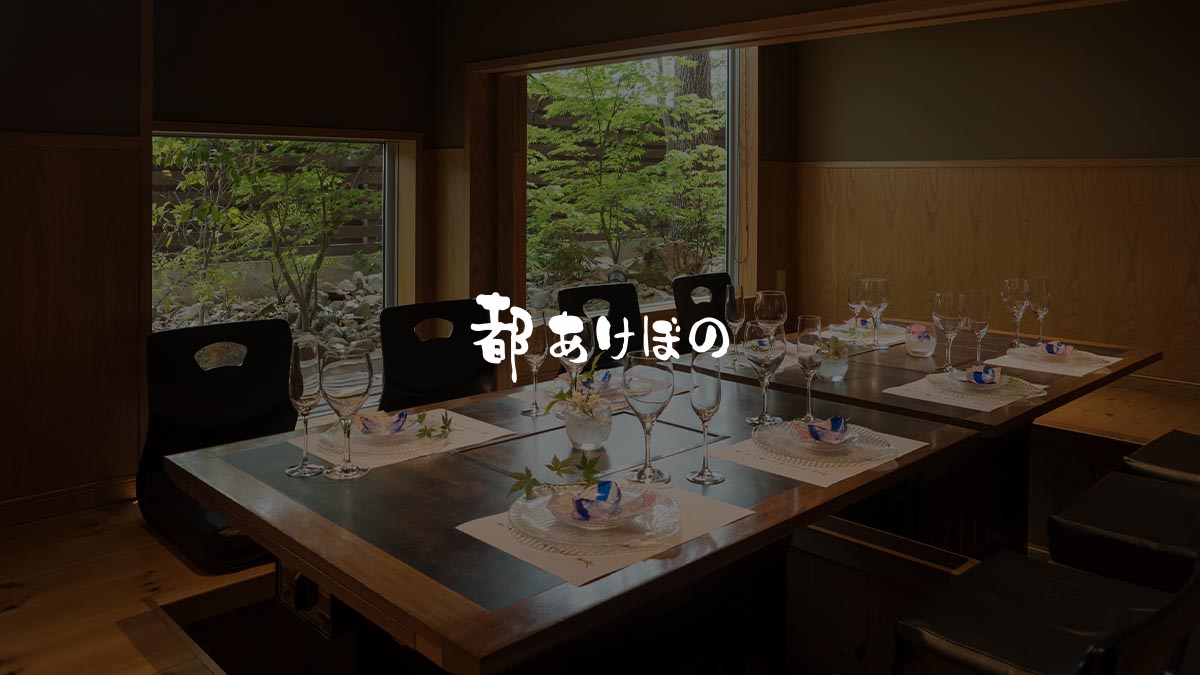 都 あけぼの